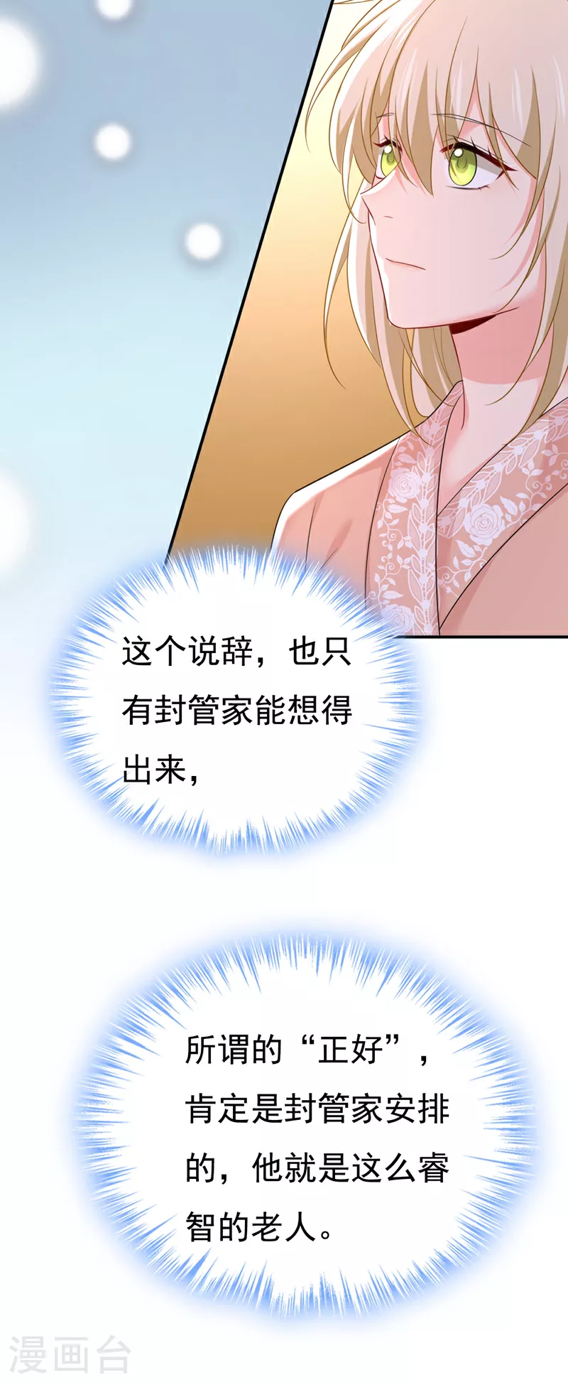 第620话 你想让我忍？3