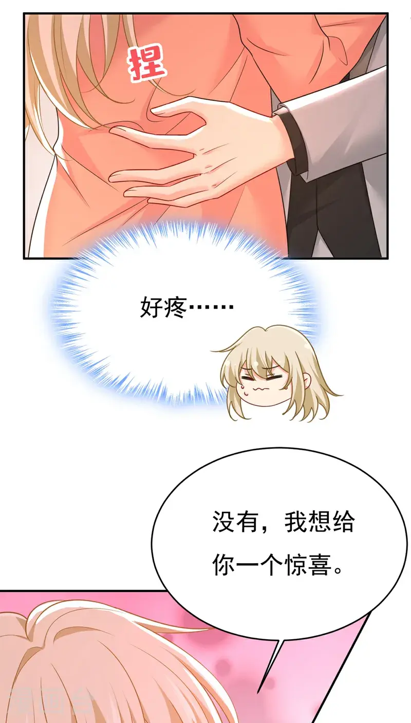 第647话 我捏得这么重？3