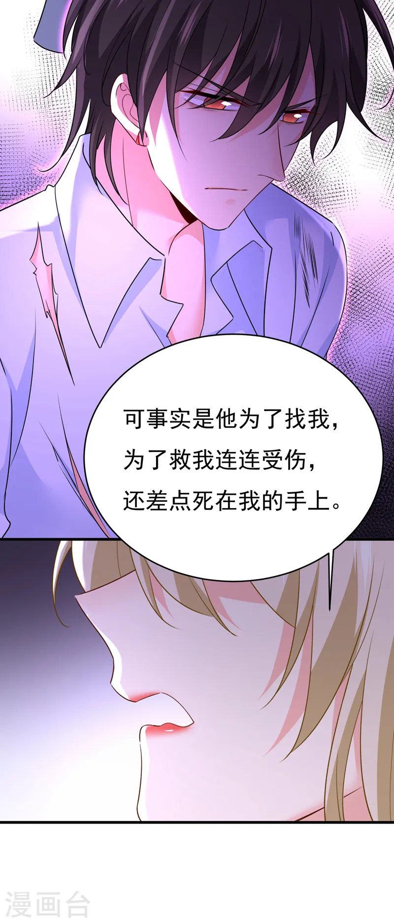 第572话 我把他弄丢了10