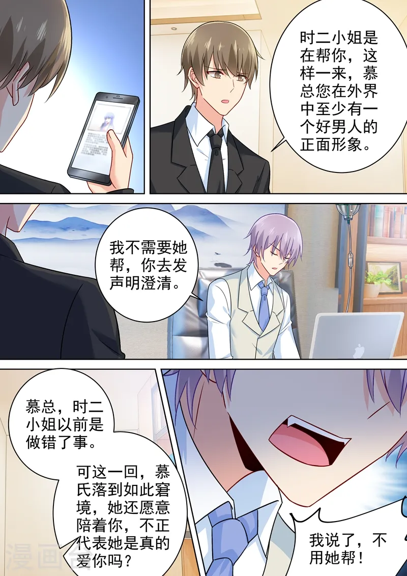 第240话 我不能输1