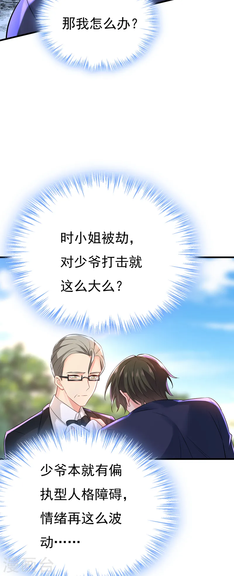 第477话 时小念会不会死了？20
