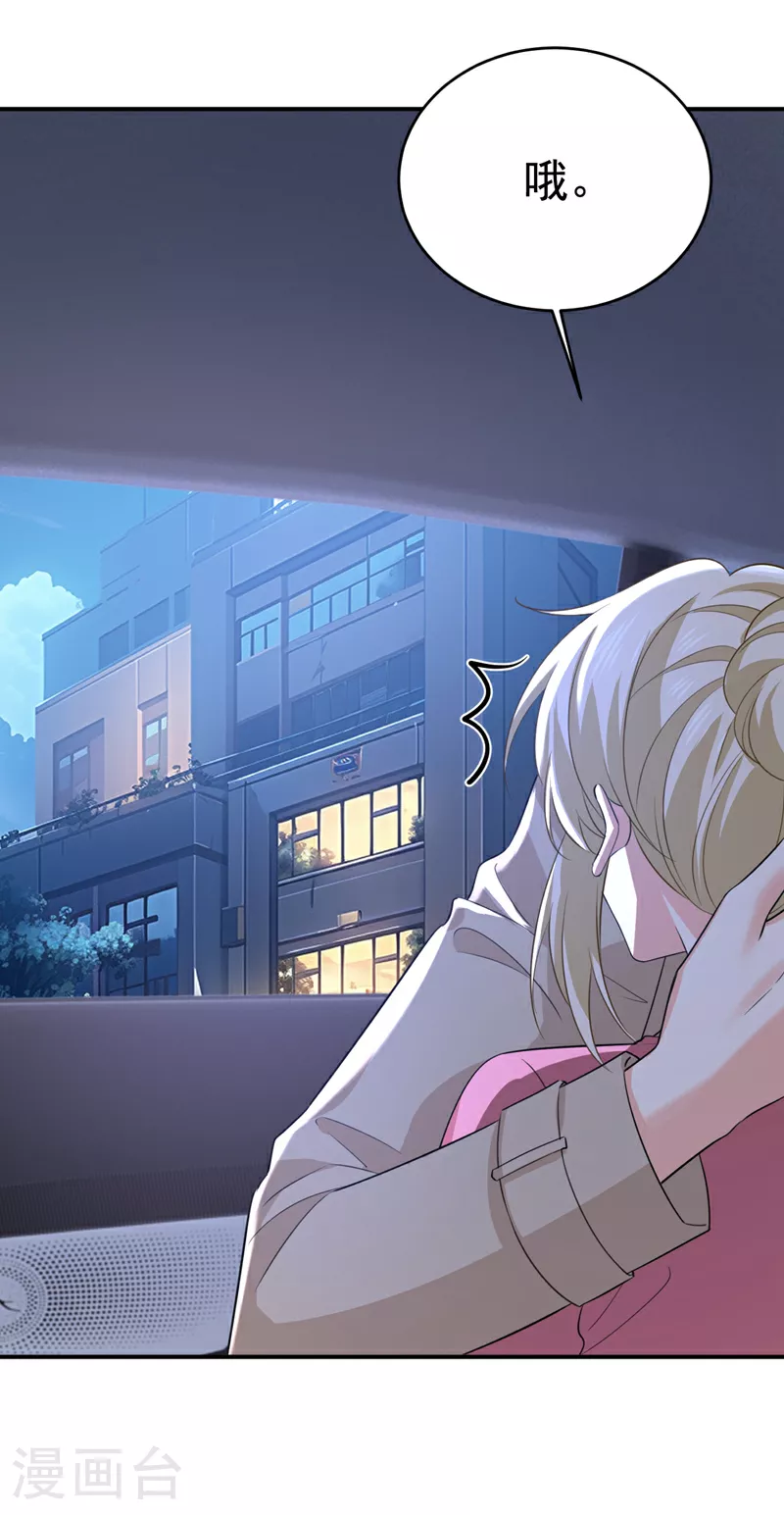 第608话 你很开心吗？28
