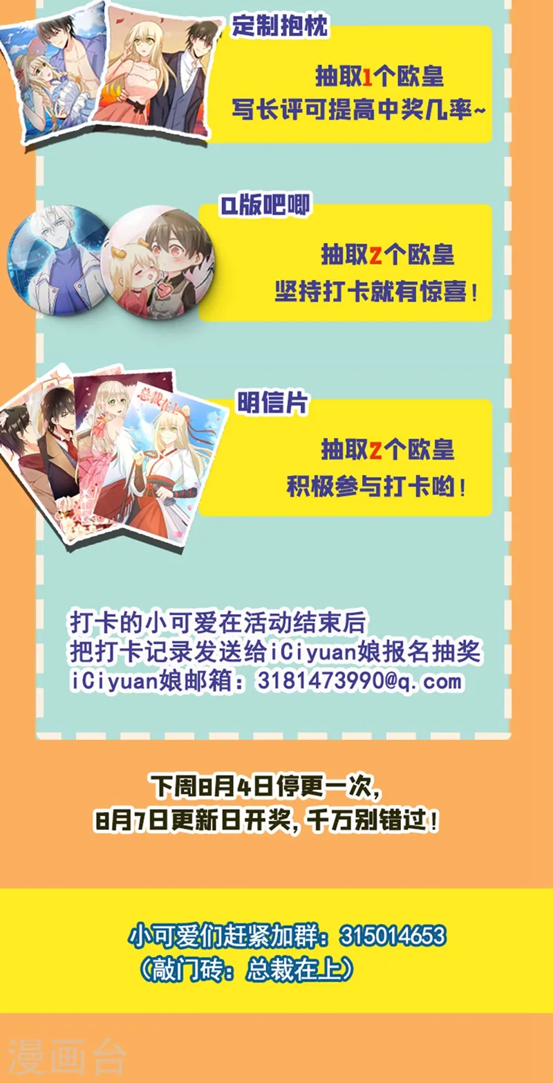 第291话 为他准备惊喜50