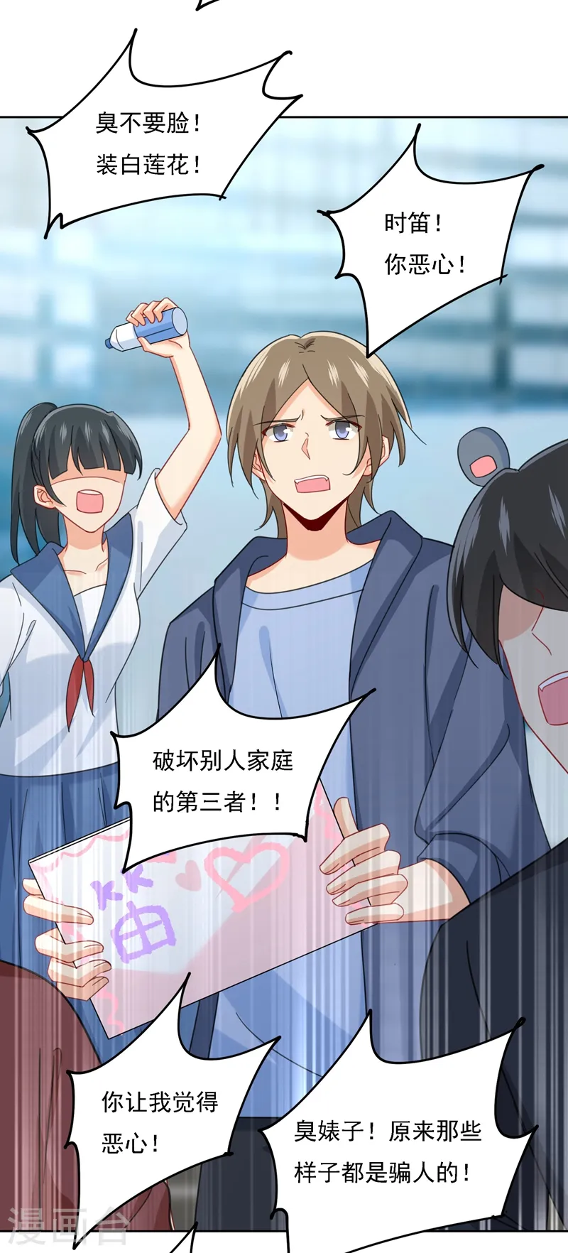 第305话 暴打白莲花30