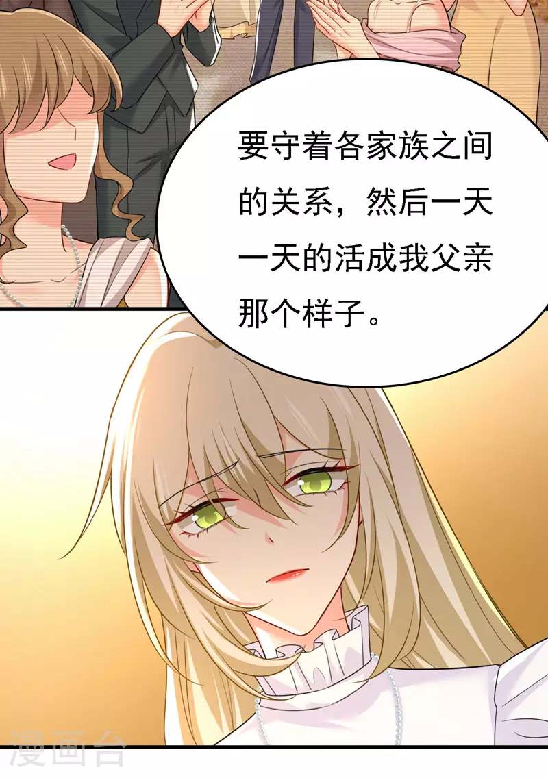 第584话 你还满意吗？10