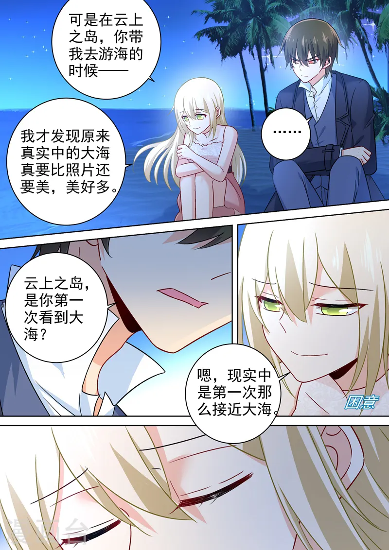 第238话 他们不带你我带你3