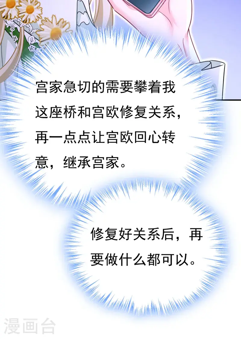 第659话 我想见Holy38