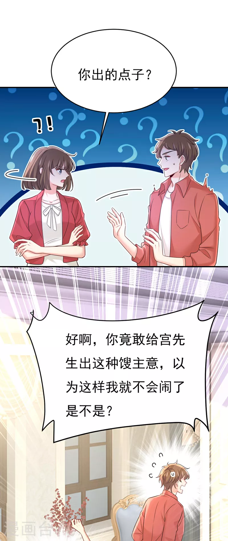 第603话 这礼物，太贵重了18