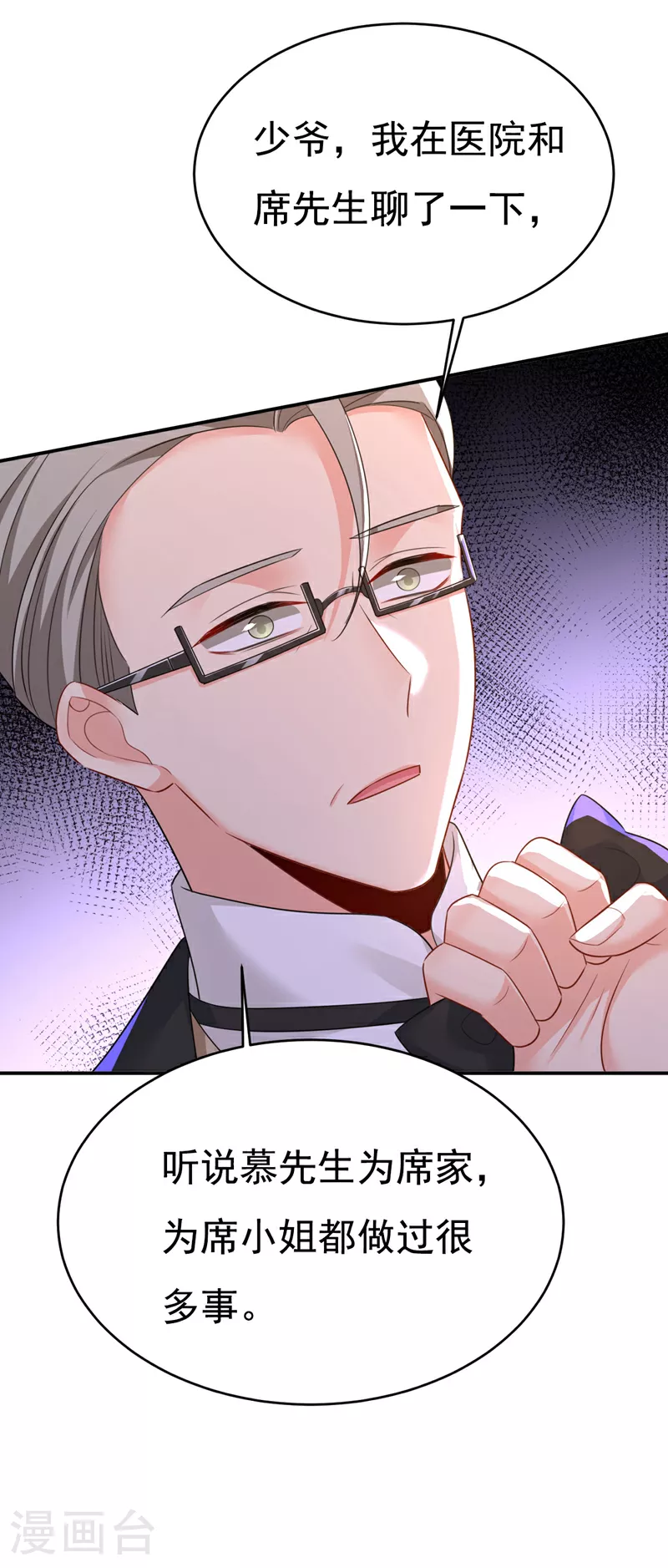 第620话 你想让我忍？8