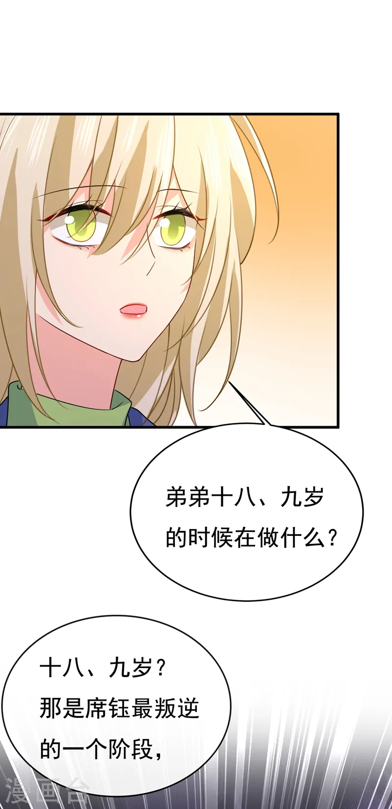 第528话 我给你两天的时间0