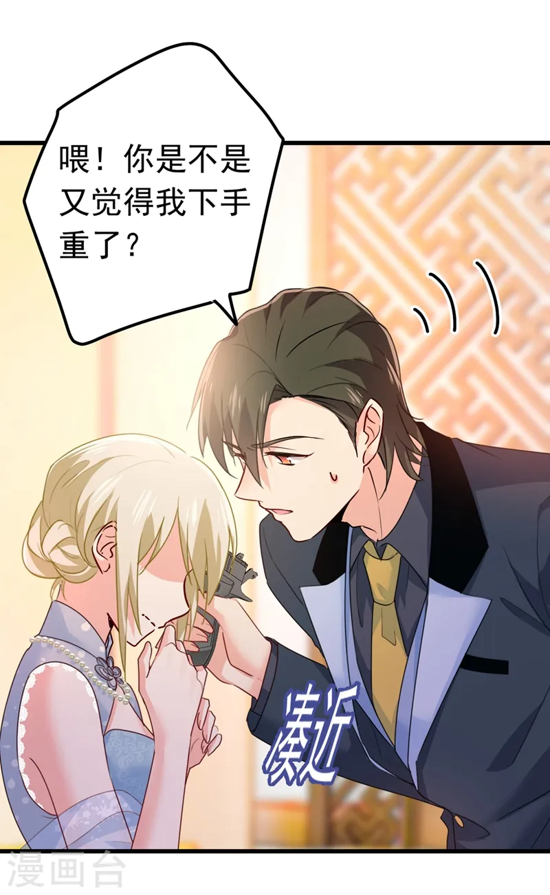 第383话 宫欧，背我回家吧15