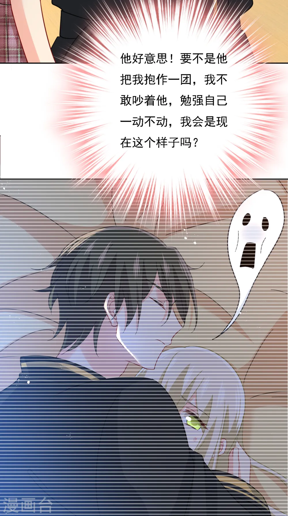 第322话 宫欧的大日子24