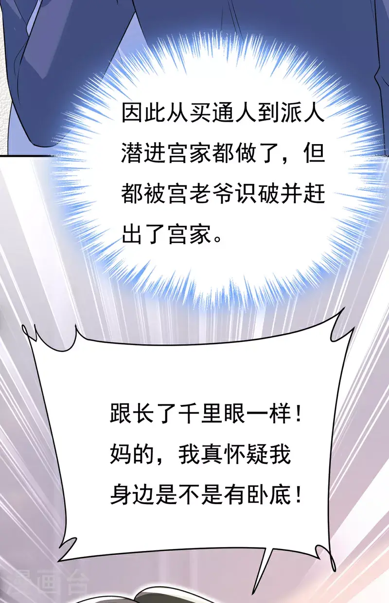第640话 你，自学成才？21