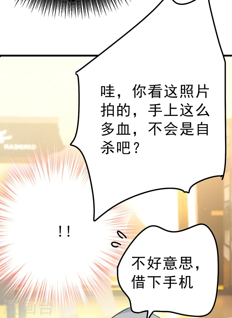 第291话 为他准备惊喜44