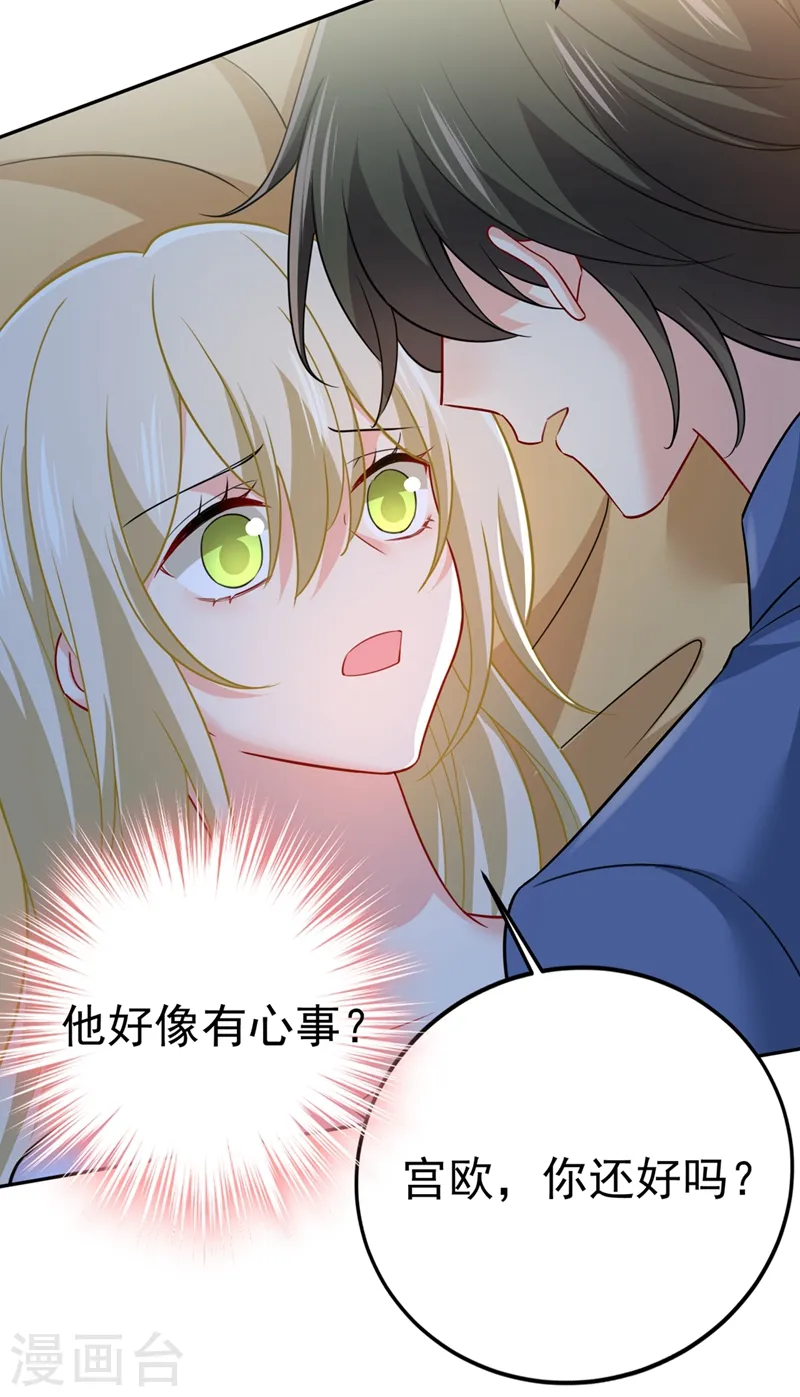 第424话 宫欧有心事？8
