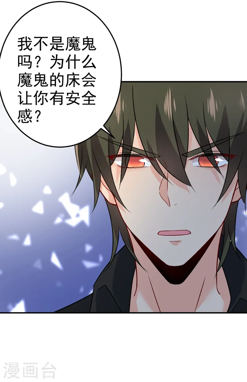 第274话 从今天起你是我的小祖宗13