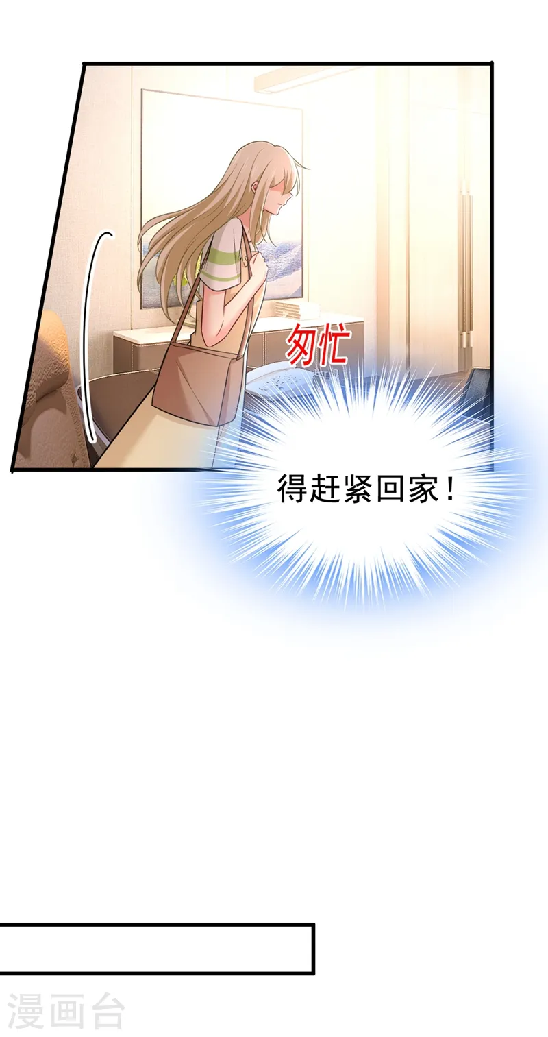 第445话 夏编，谢谢你26