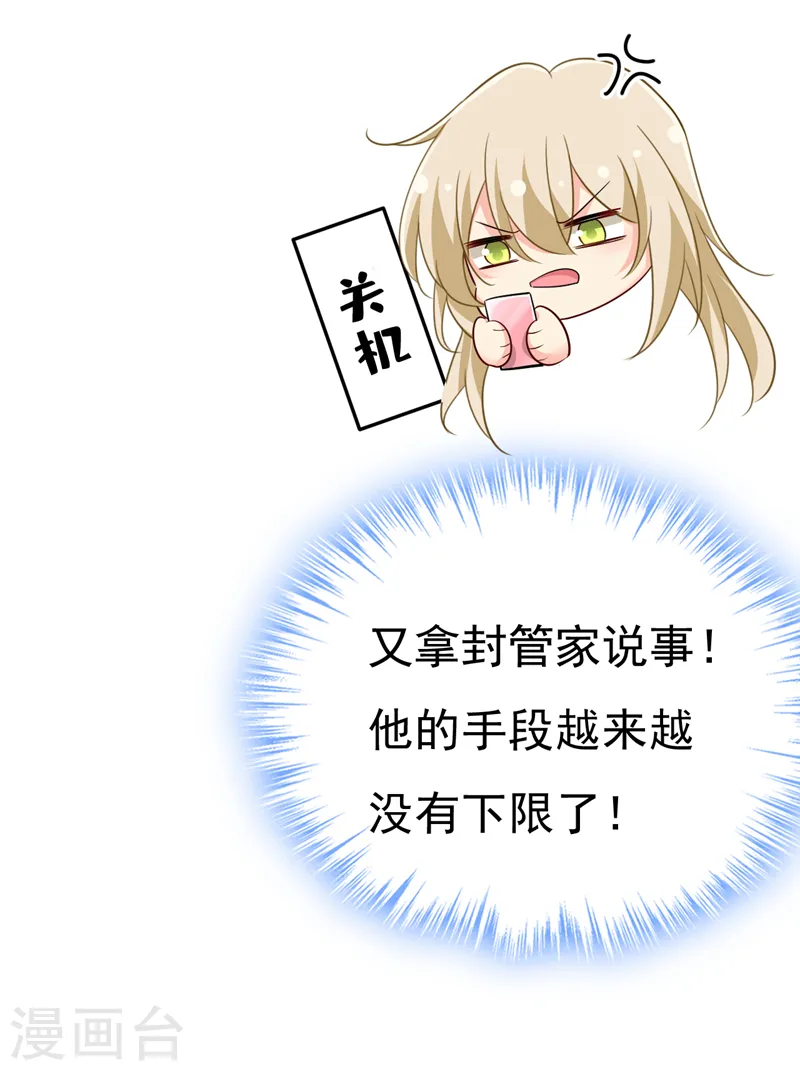 第546话 参加慈善晚宴？19