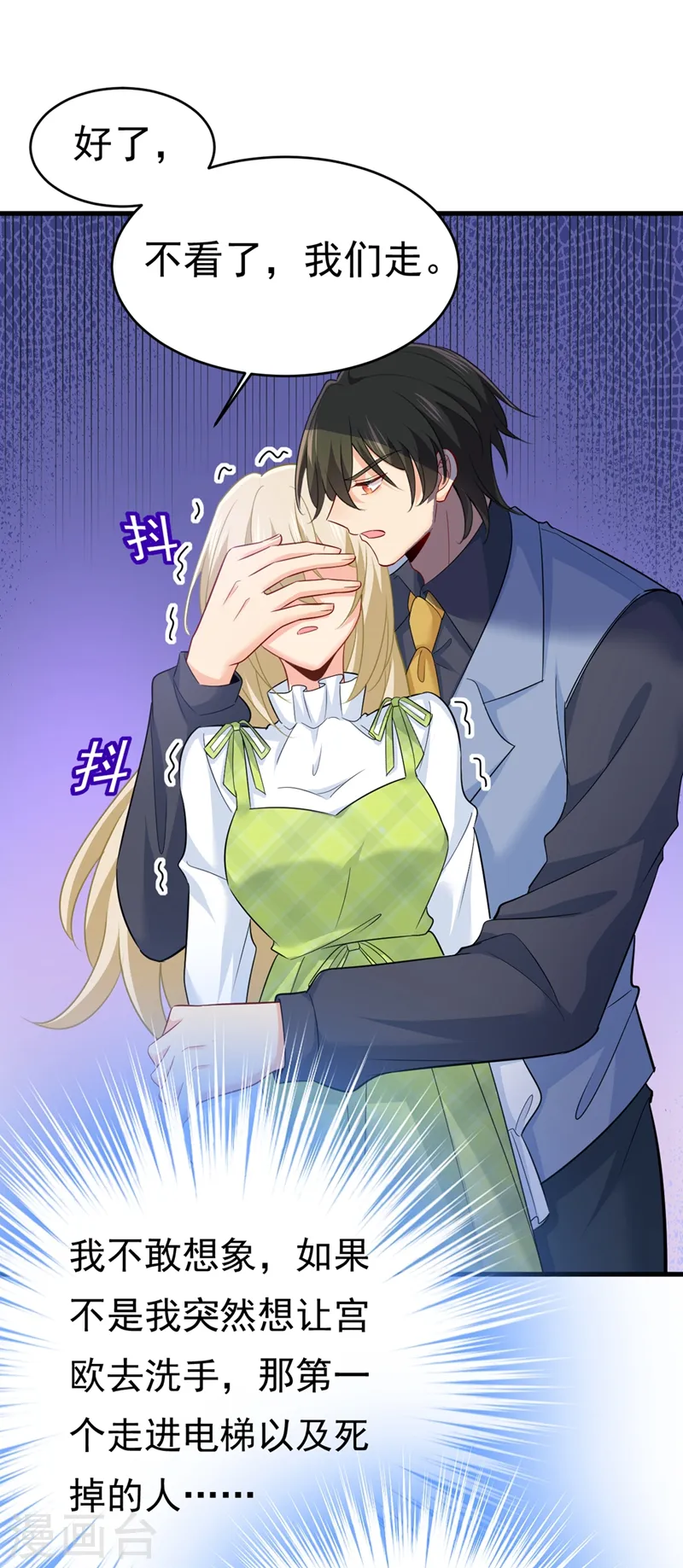 第410话 肚子好痛！我的宝宝7