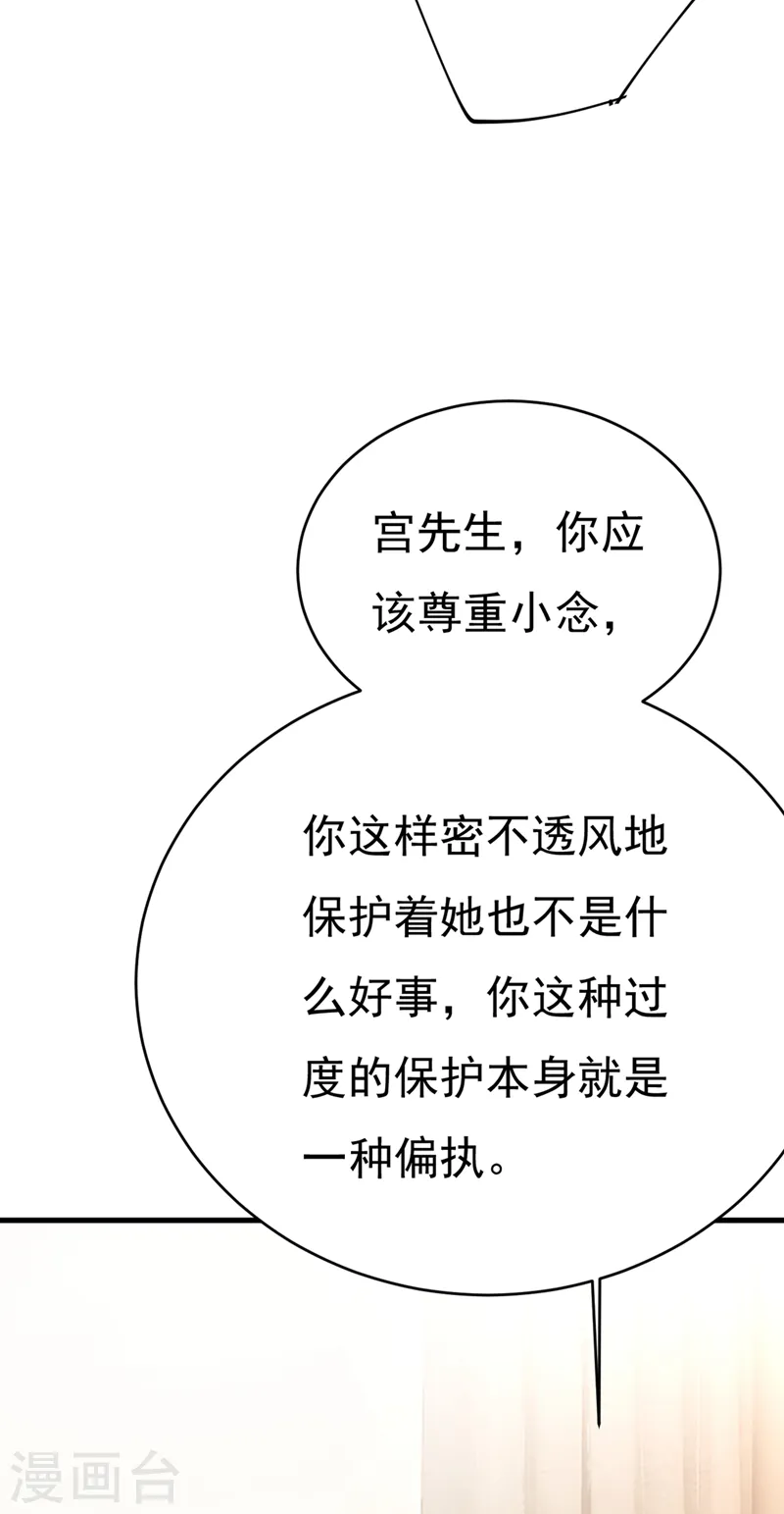 第411话 你别怕，有我在25
