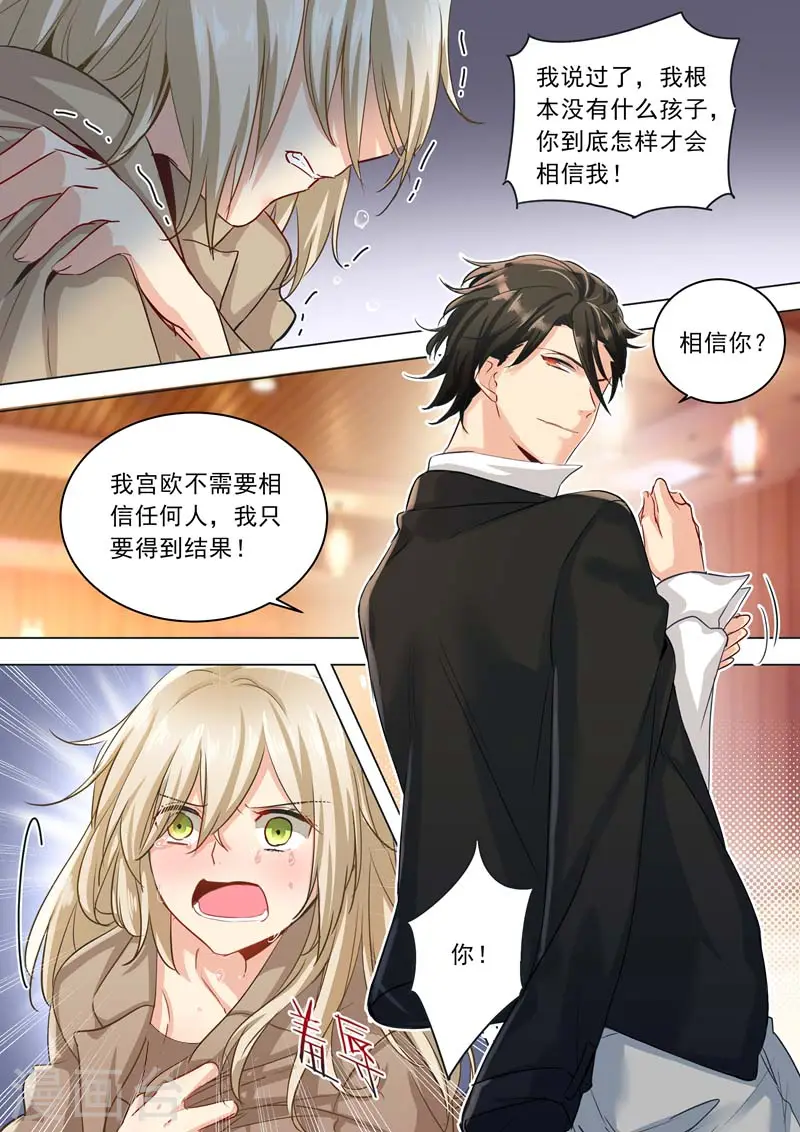 第5话 假青春真放荡3