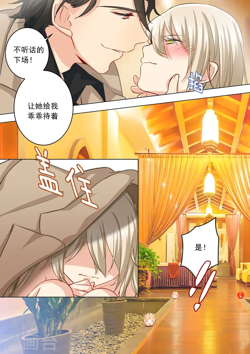 第5话 假青春真放荡0