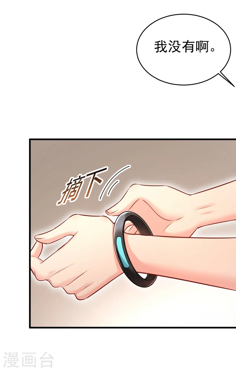 第436话 宫欧，我讨厌你！4
