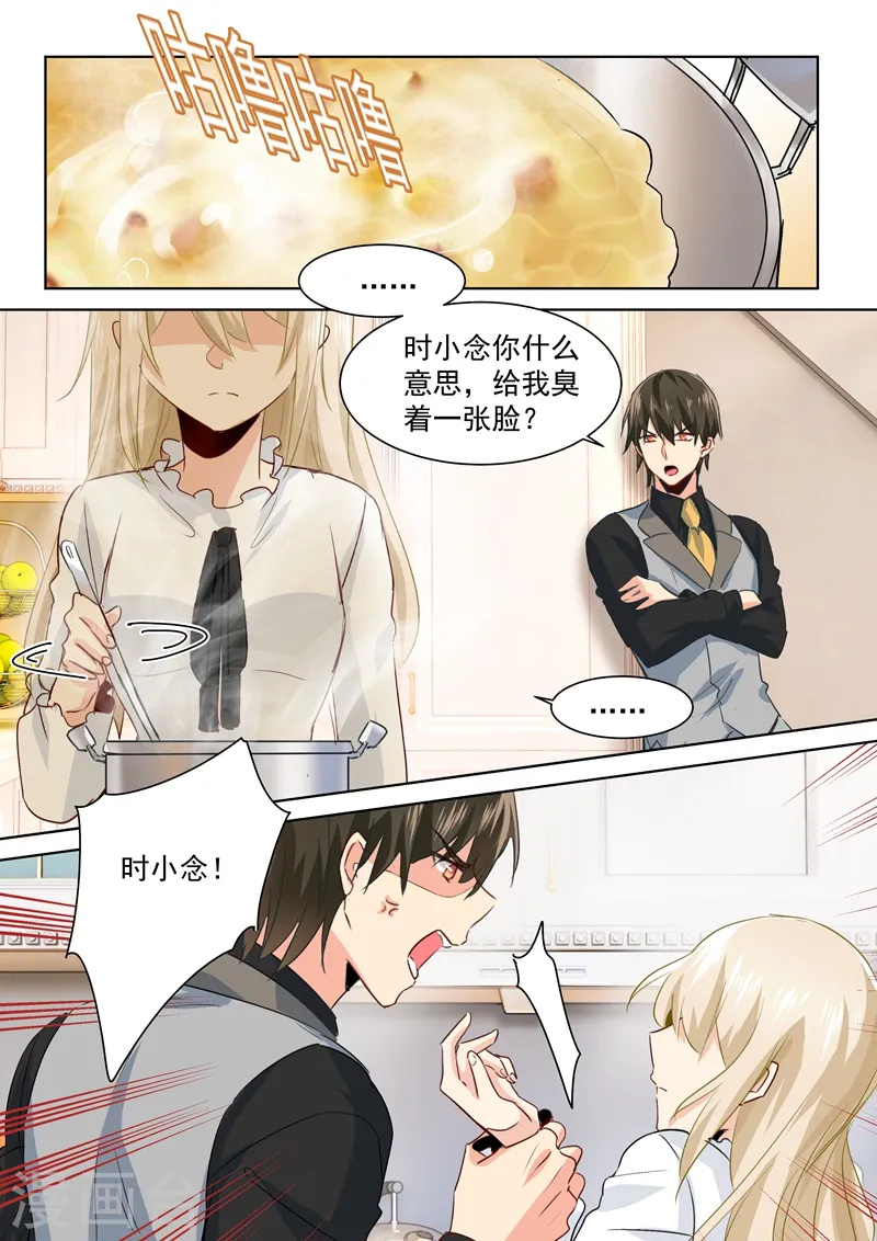 第86话 在意你，多过那个孩子5