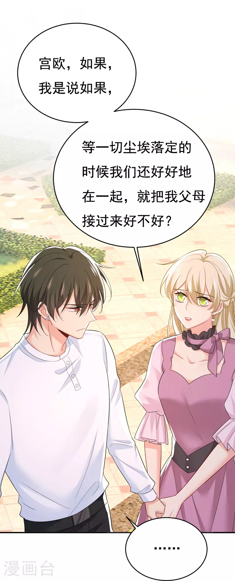 第624话 你还怀疑我吗？9