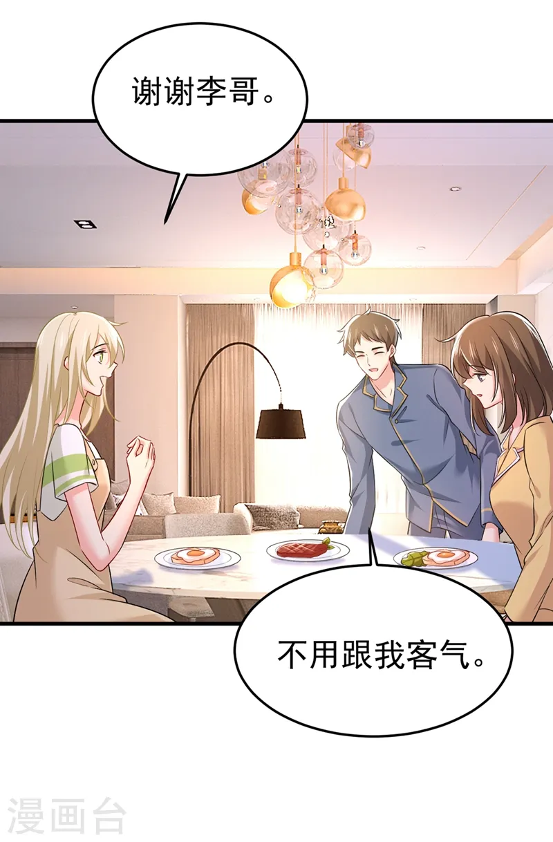 第440话 说好的念念不忘呢28