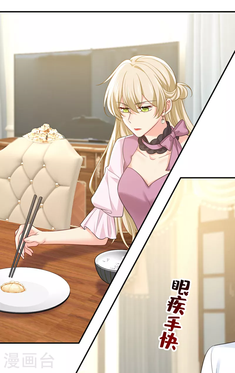 第621话 你居然会养猫？31