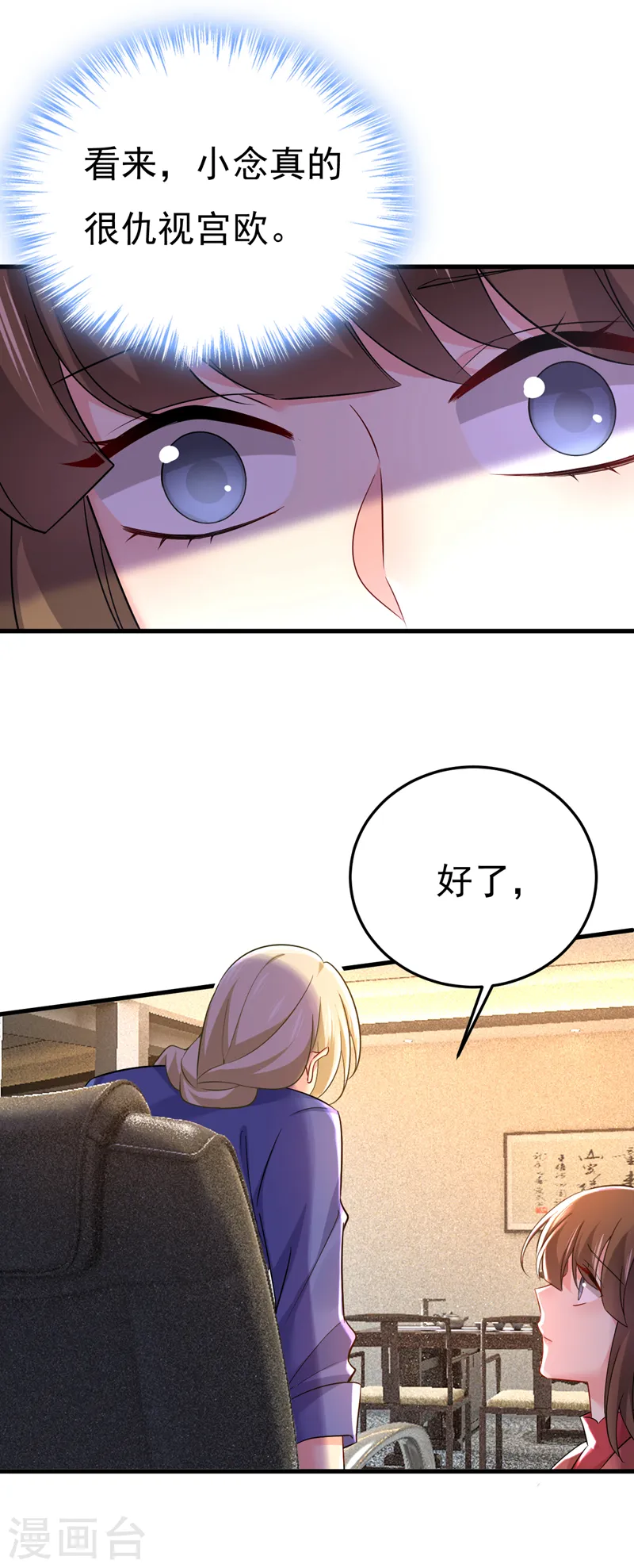 第508话 这本漫画我不画了25