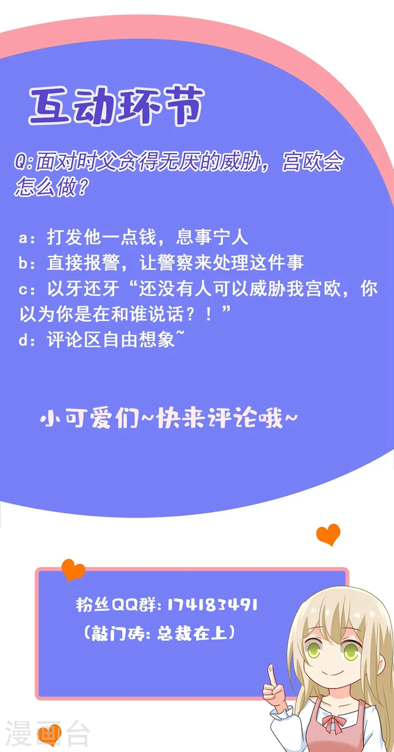 第342话 一个亿？账号给我！40