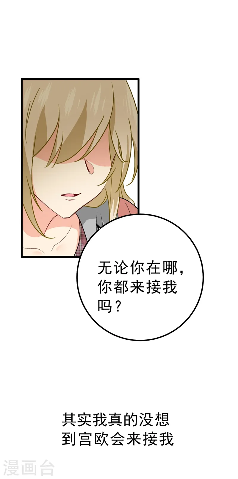第312话 该付车费了，别耍赖12