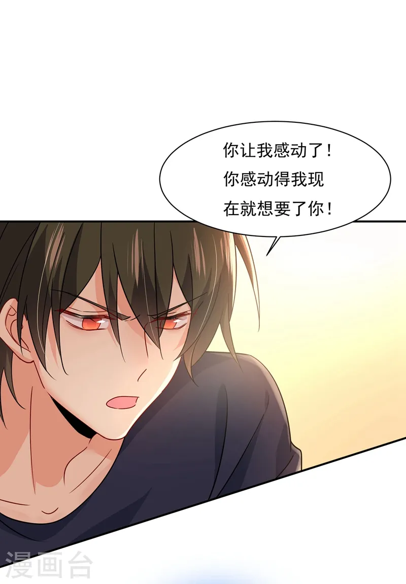 第368话 做宫欧的情人？0