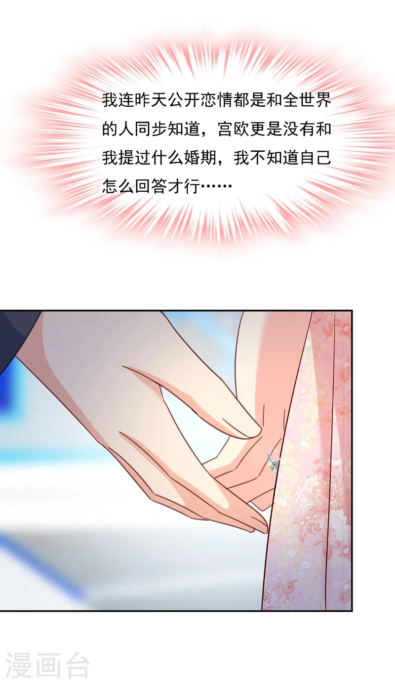 第336话 我的女人不用讨好别人12