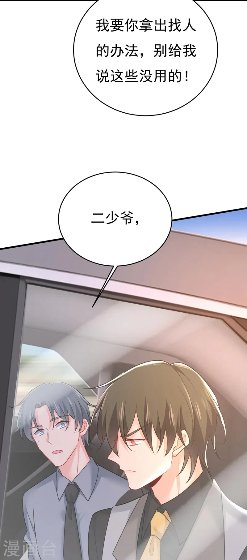 第485话 要再等几个月？！24