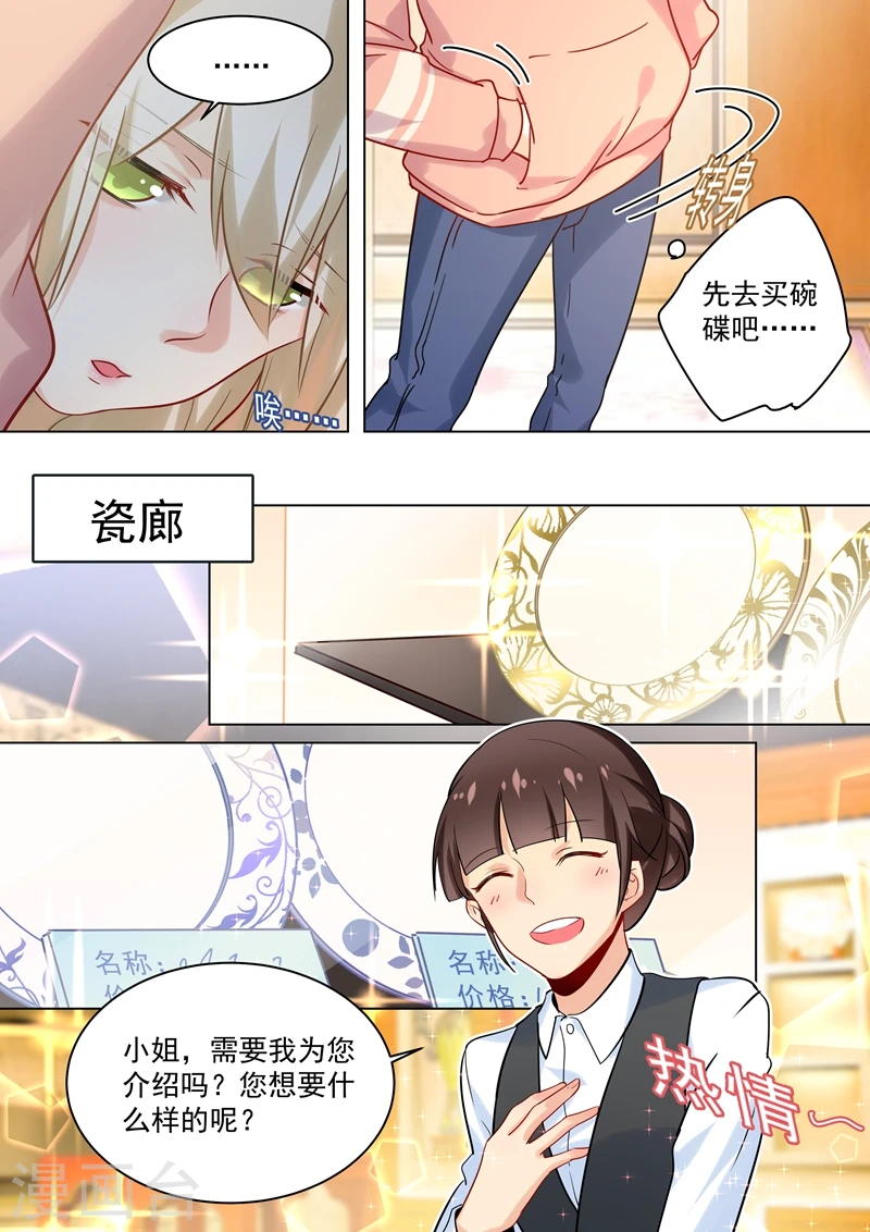 第48话 回首又见他和她6