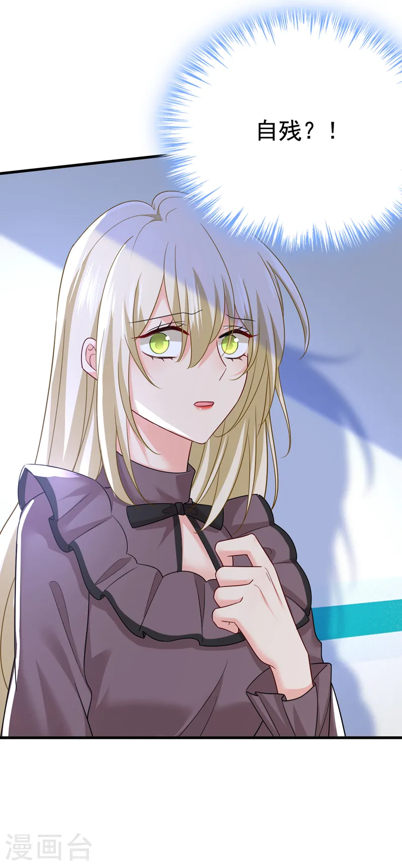 第532话 宫欧自残过？37