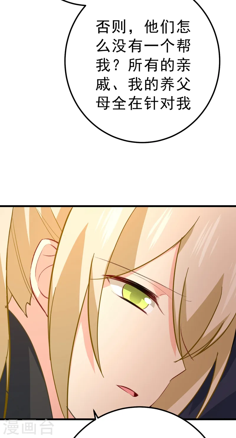 第302话 她爱他的方式30