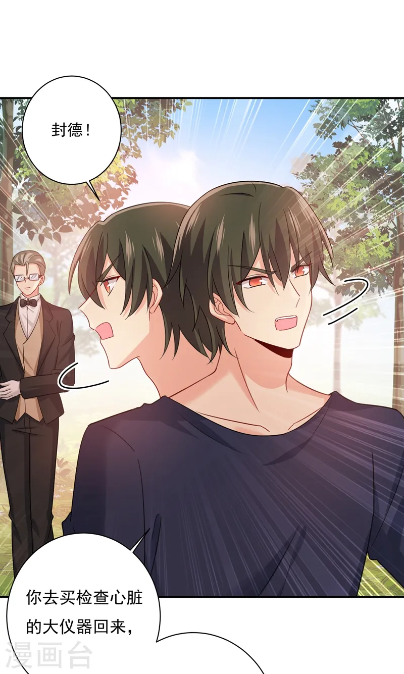 第347话 胸口发闷，怎么回事……23
