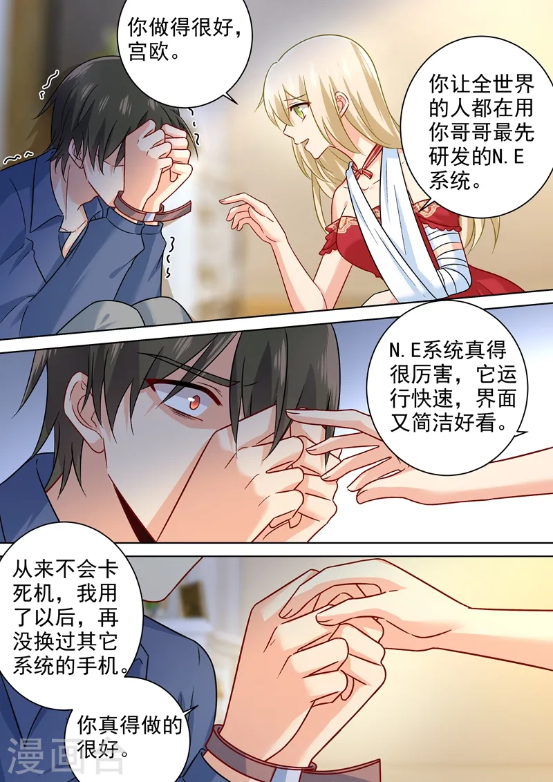 第230话 我不会对你放手了0