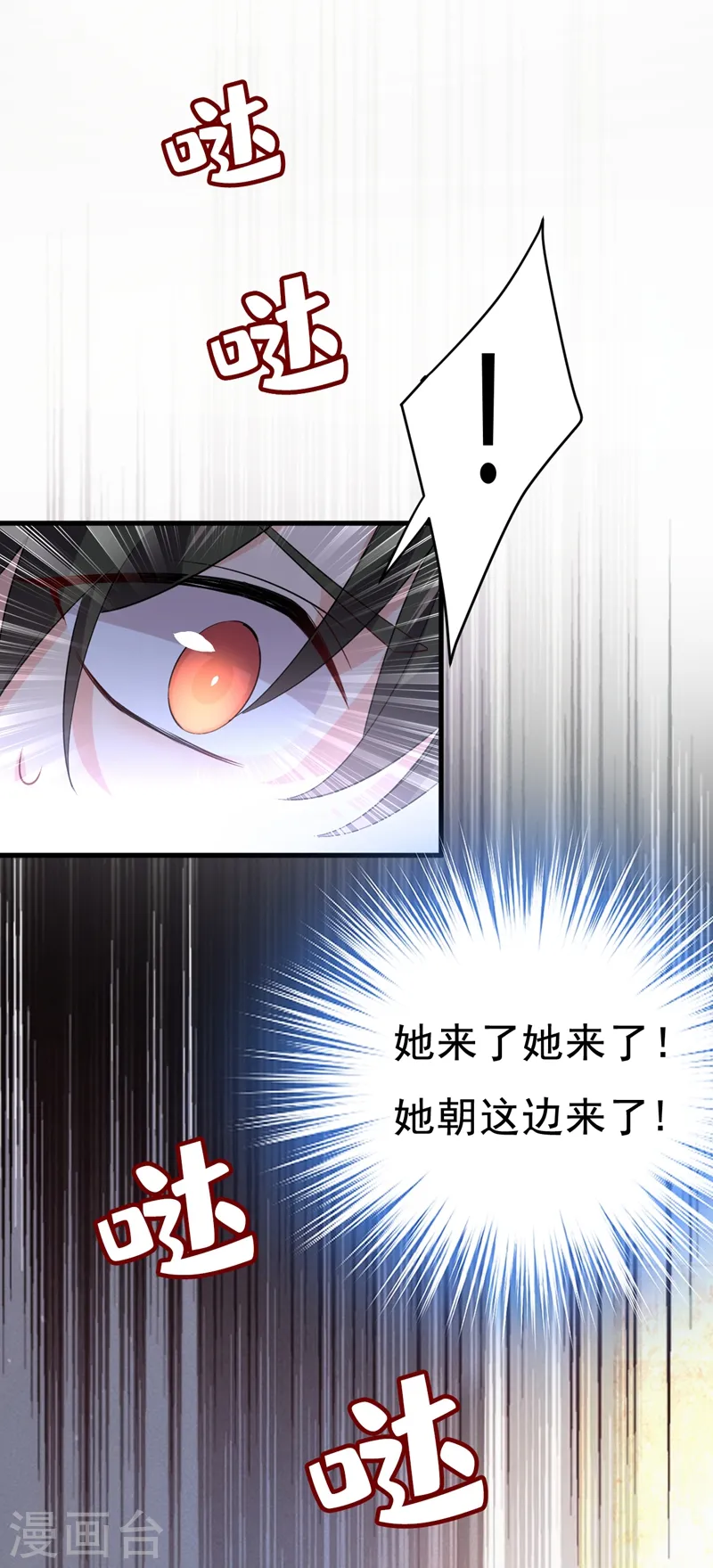 第454话 宫欧，你闹够了没！4