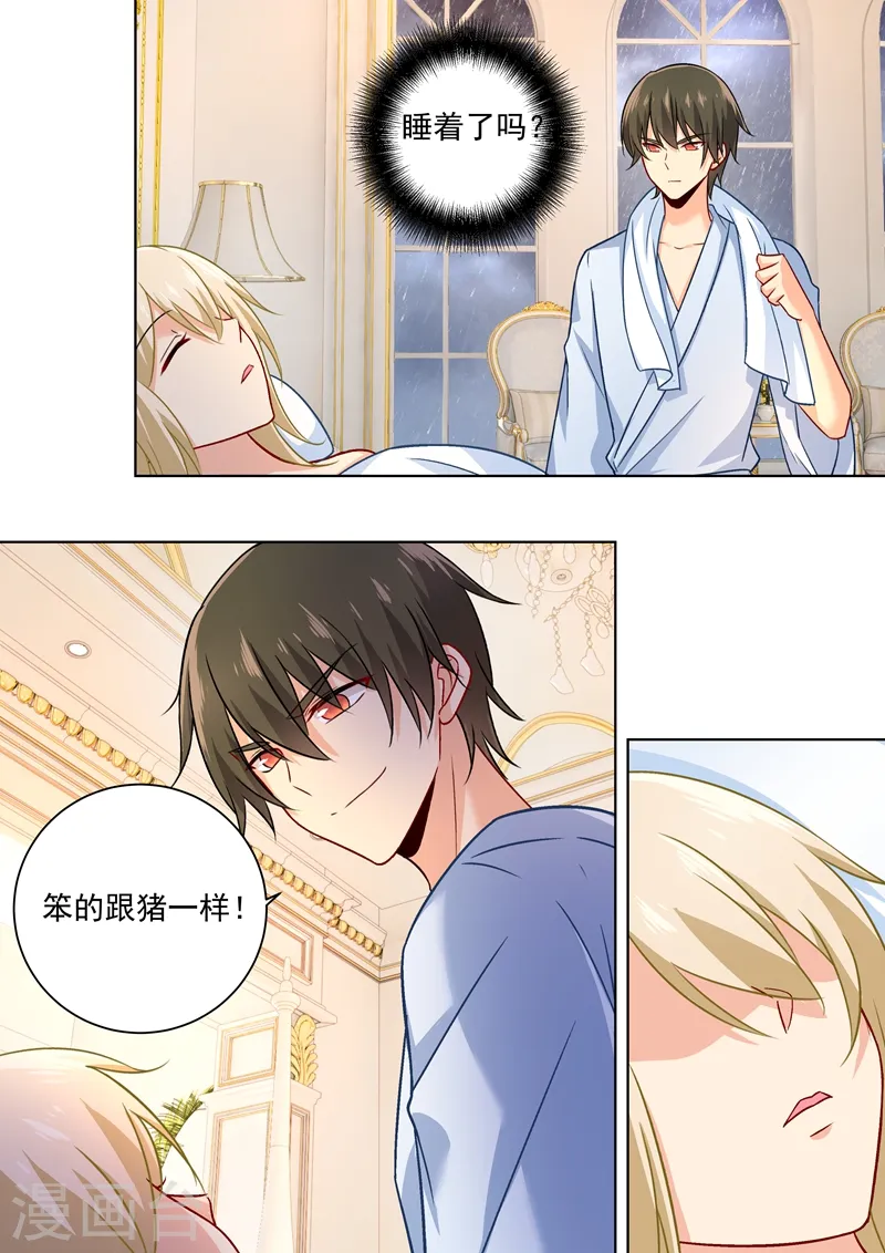 第203话 宫欧，不要对我好！3