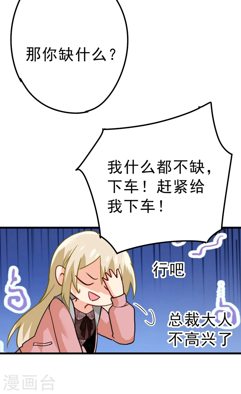 第311话 出租车司机宫欧34