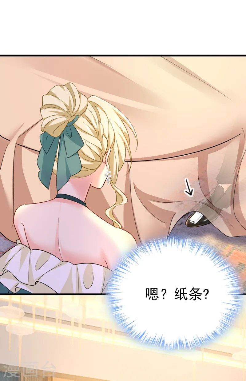 第547话 吃醋就是爱吗14