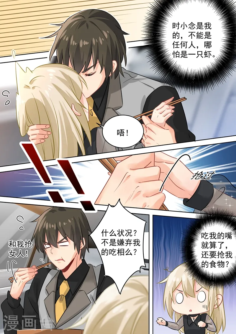第106话 和虾争风吃醋4