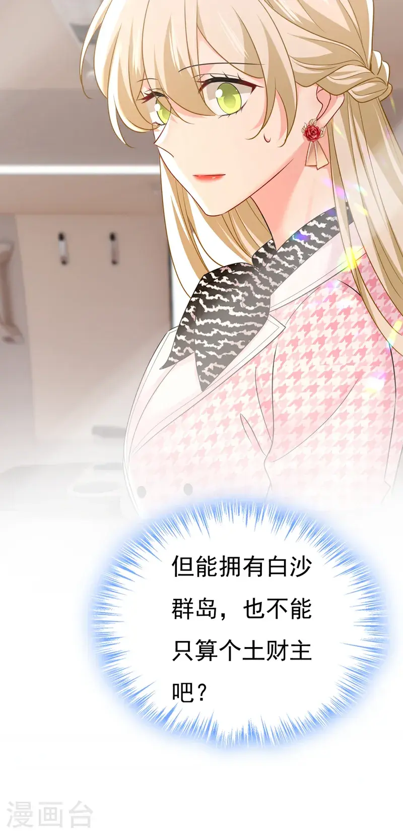 第650话 财主家的大小姐11