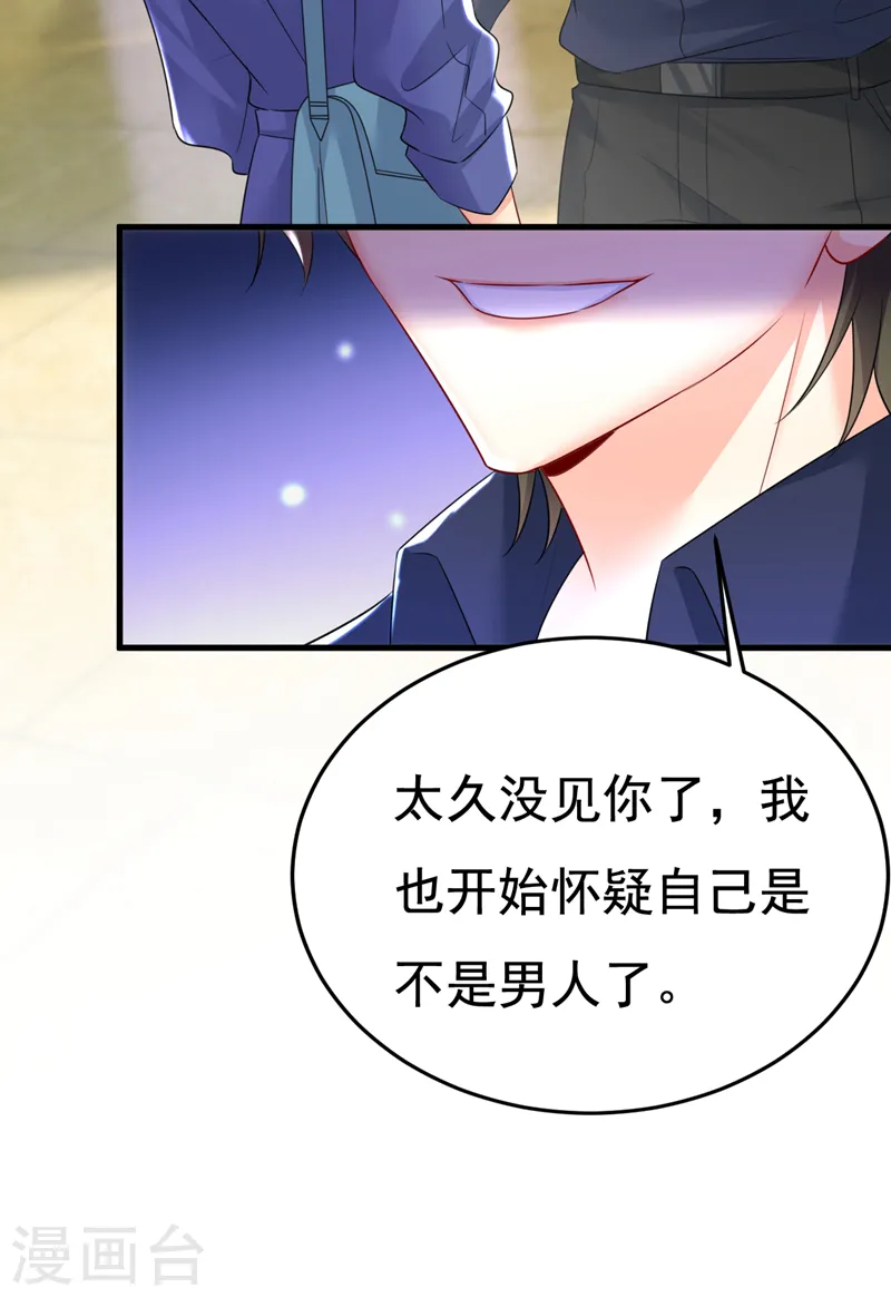 第511话 你还要侮辱我多久1