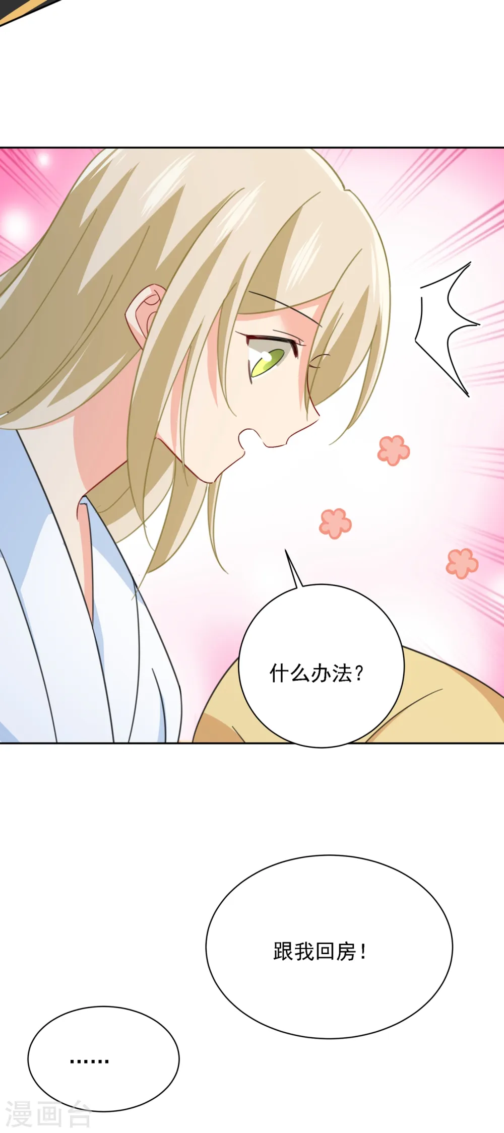 第317话 宫欧父亲的执念44